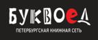 Скидки до 25% на книги! Библионочь на bookvoed.ru!
 - Бокино