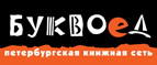 Скидка 5%! - Бокино